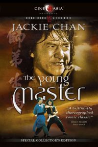 The Young Master (Shi di chu ma)