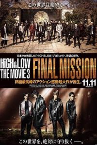High & Low: The Movie 3 – Final Mission
