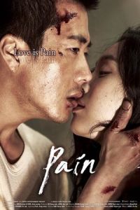 Pained (Tong-jeung)