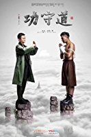 On That Night… While We Dream (Gong shou dao)
