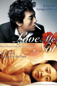 Love Me Not Part 3
