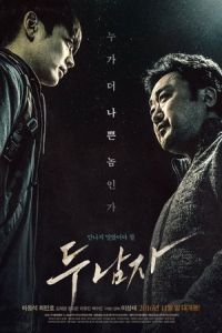 Derailed (Doo namja)