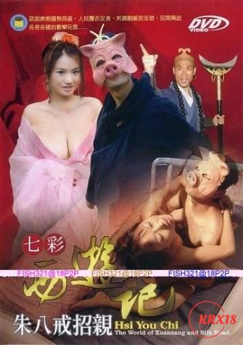 Poster Journey to the West