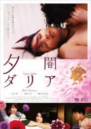 Poster Yuyami Daria