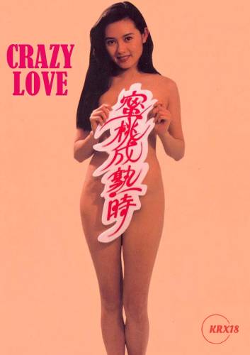 Poster Crazy Love