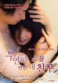 Poster Limit Between Friendship and Love