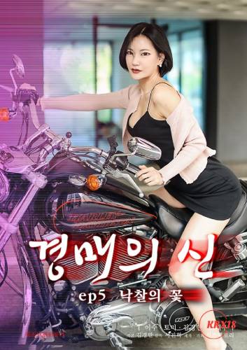 Poster God of Auction Ep5