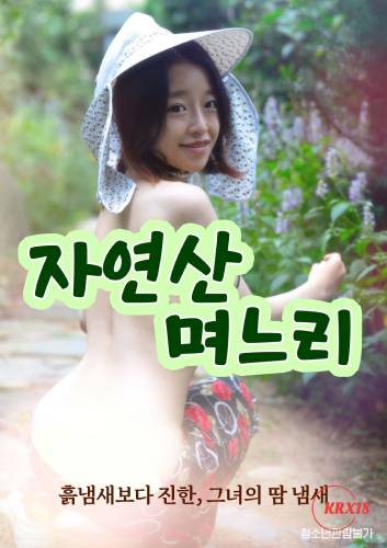 Poster All Natural Daughter in law