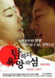 Poster Covet Island Of Desire