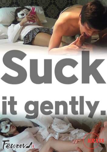 Poster Suck It Gently