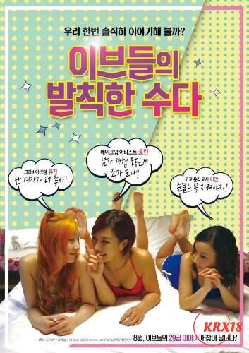 Poster Eve’s Cheeky Talk