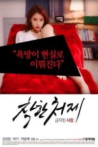 Poster Good Sister In Law Forbidden In Love