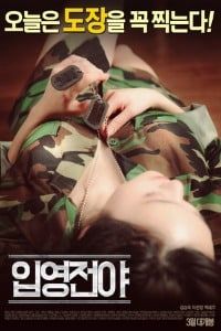 Poster The Night Before Enlisting