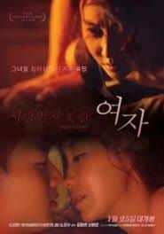 Poster A Woman Who Wasn’t Loved
