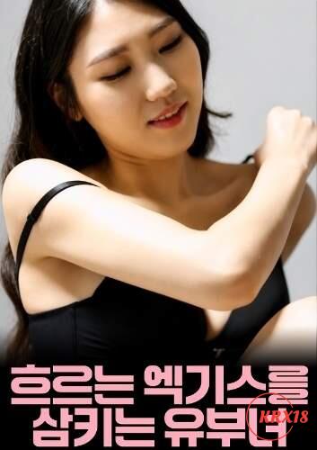 Poster Married Woman Who Swallows the Flowing Extract