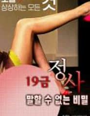 Poster Age 19 Rated Affair A Secret That Can’t Be Told
