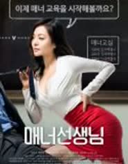Poster Manner Teacher