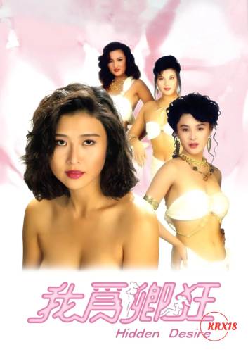 Poster Hidden Desire