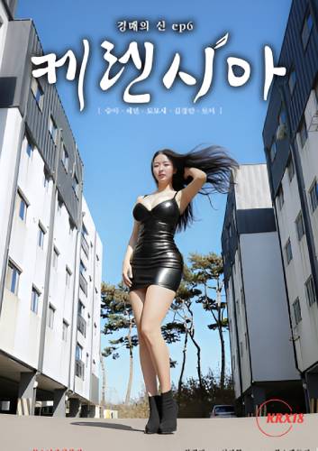 Poster God of Auction Ep6