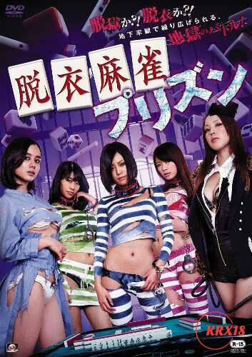 Poster Strip Mahjong: Prison