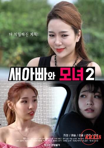 Poster Stepdad and Mother Daughter [Uncut] 2026