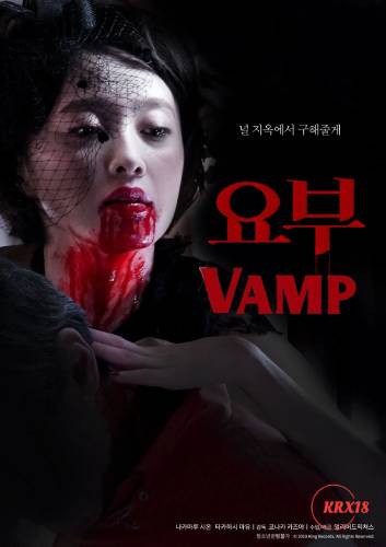Poster Vamp