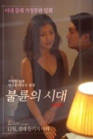Poster Era Of Affair