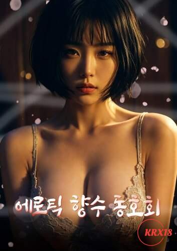 Poster Erotic Perfume Club