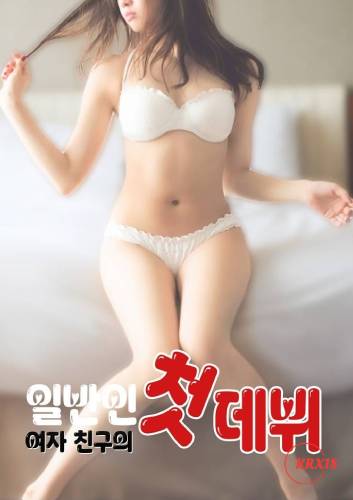 Poster The First Debut Of A Regular Girlfriend