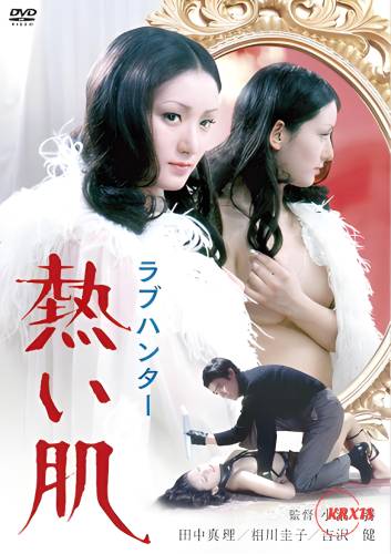 Poster Burning Skin