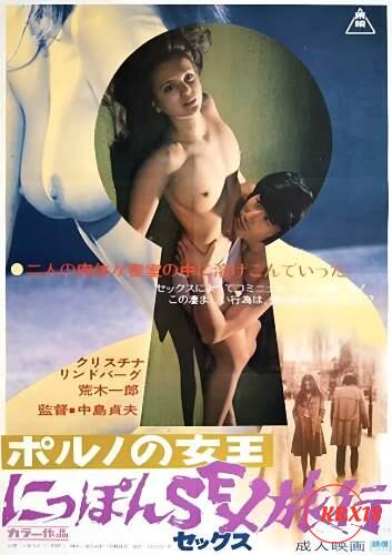 Poster The Kyoto Connection