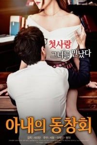 Poster Wife’s Friend Reunion