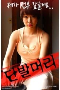 Poster Price Of Nude