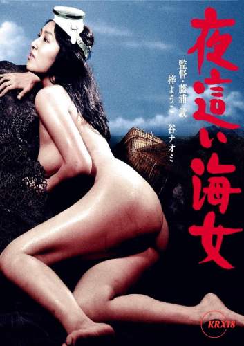 Poster Nasty Diver