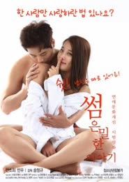 Poster Some An Erotic Tale