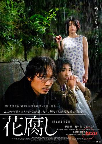 Poster A Spoiling Rain