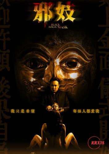 Poster Black Magic Mask