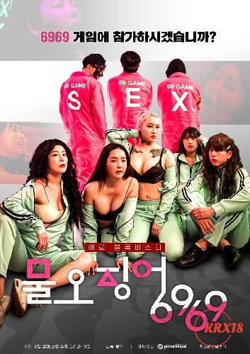 Poster Sex Game 6969