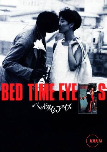 Poster Bedtime Eyes