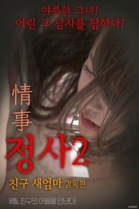 Poster An Affair 2: My Friend’s Step Mother