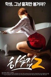 Poster Boarding House 2