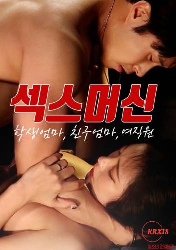 Poster Sex Machine Student’s Mom Friend’s Mom Female Employee