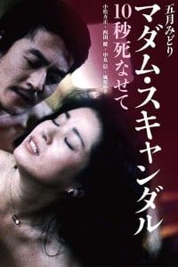 Poster Madam Scandal: Let Me Die For 10 Seconds