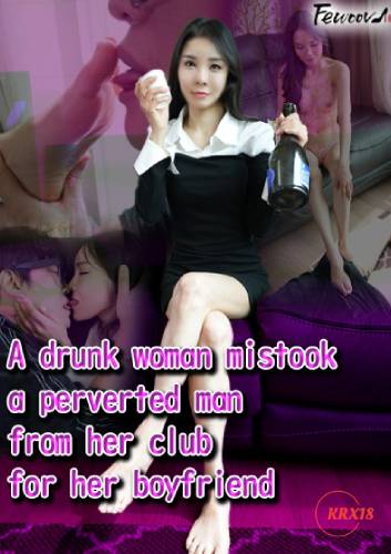 Poster A Drunk Woman Mistook A Perverted Man From Her Club For Her Boyfriend