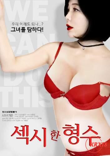 Poster Sexy Sister in law