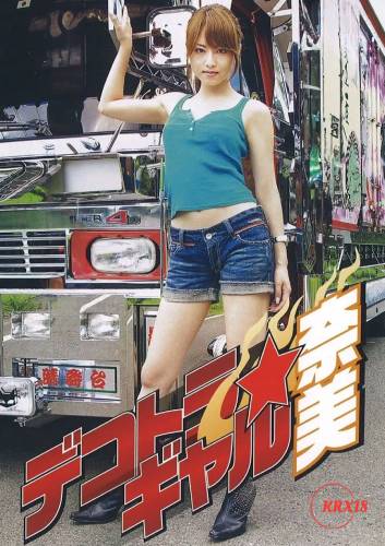 Poster Big Bad Mama-San: Dekotora 1 (Dekotora Gyaru Nami)