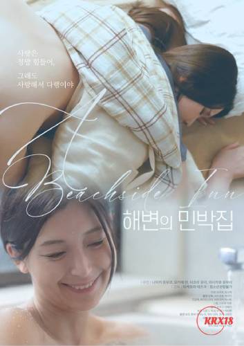 Poster Beachfront Guesthouse