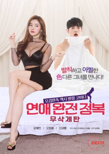 Love Conquest (2025) Sub Indo