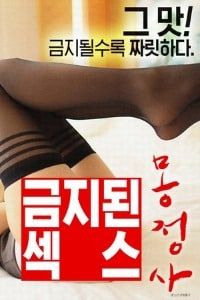 Poster Forbidden Sex Wet Dream