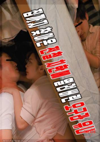 Poster Yuna Ogura is Opened Up By A Train Thief Who Comes To Her House